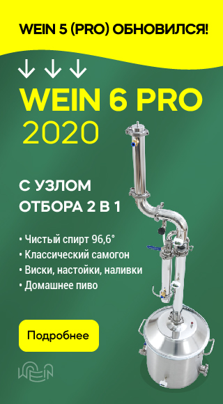вейн 6 50 литров